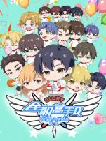 全职高手荣耀小剧场