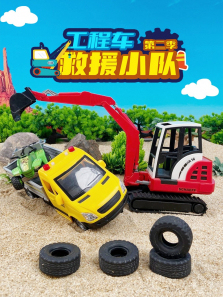 工程车救援小队第二季