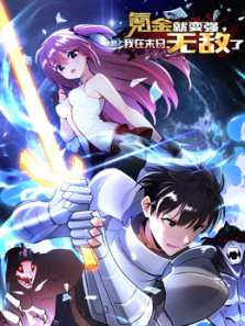 氪金就变强我在末日无敌了动态漫画