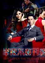半夜不要开视频
