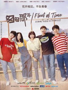 匆匆那年国语版