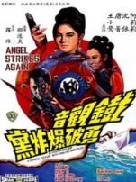 铁观音勇破爆炸党