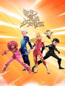 魔法少女塔拉普通话版第一季