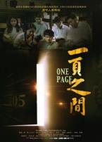 《一页之间》清华校庆献礼科幻电影短片微电影