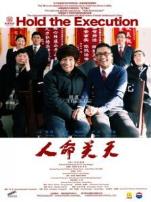 人命关天微电影