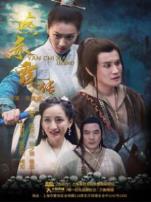 燕赤霞传之情迷兰若寺