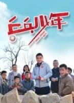 乒乓少年微电影