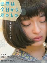 今天开始世界属于你