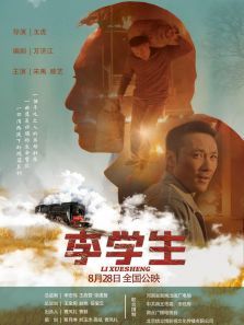 李学生无障碍版