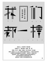 我们都一样微电影