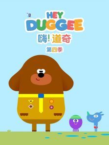 嗨道奇下第四季英文版