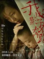 我的影子在奔跑