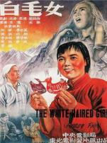 白毛女1972