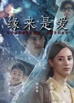 摘星的你微电影