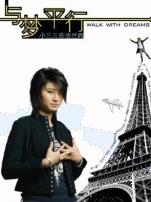 为青春喝彩音乐计划尚雯婕篇《与梦平行》