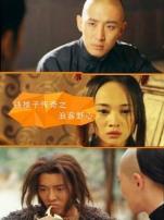 铁猴子传奇之浪客野心