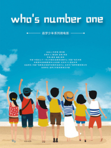 whosnumberone