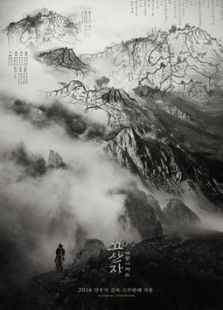 古山子大东舆地图