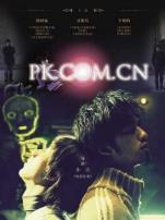 pkcomcn