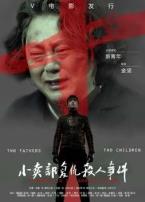 小卖部复仇杀人事件微电影