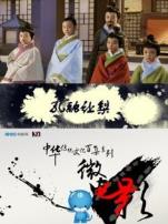 孔融让梨微电影