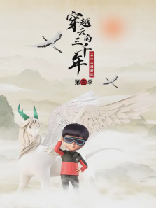 穿越云南三千年云小志漫游记第三季