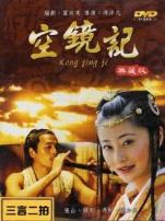 空镜记