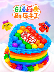 创意厨房解压手工