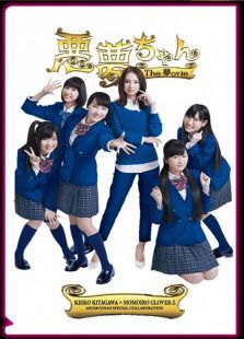 恶梦小姐特别篇