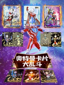 奥特曼卡片大乱斗