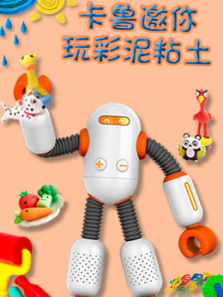 卡鲁邀你玩彩泥粘土