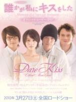 是谁偷走了我的吻