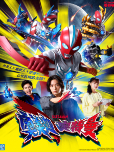 奥美迦奥特曼普通话版