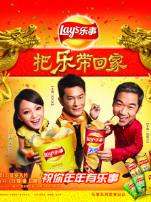 把乐带回家2014微电影