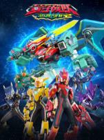 量子战队之恐龙守护第二季