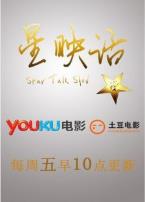 星映话2016微电影