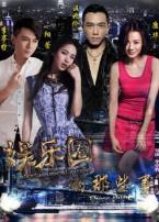 娱乐圈的那些事