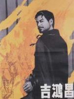 吉鸿昌下