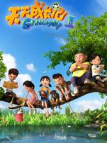 天天成长记第二季