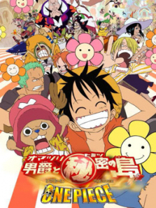 航海王剧场版6祭典男爵与神秘岛