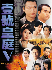 壹号皇庭5粤语版