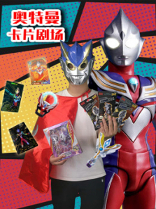 奇奇奥特曼卡片风波