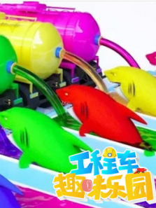 工程车趣味乐园第6季