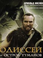 奥德赛海神的诅咒