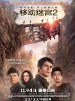 移动迷宫2烧痕审判