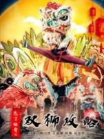 庖丁传奇之双狮攻略