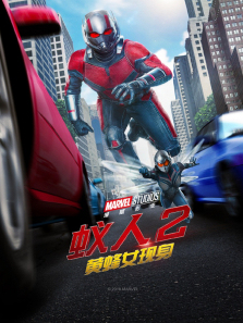 蚁人2黄蜂女现身