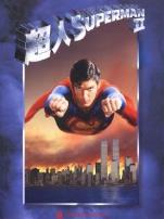 超人2特别版