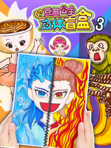 豆苗公主立体盲盒第三季