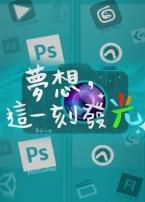 梦想这一刻发光微电影